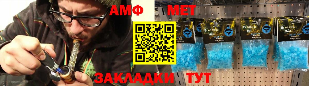 Амфетамин Premium Иваново