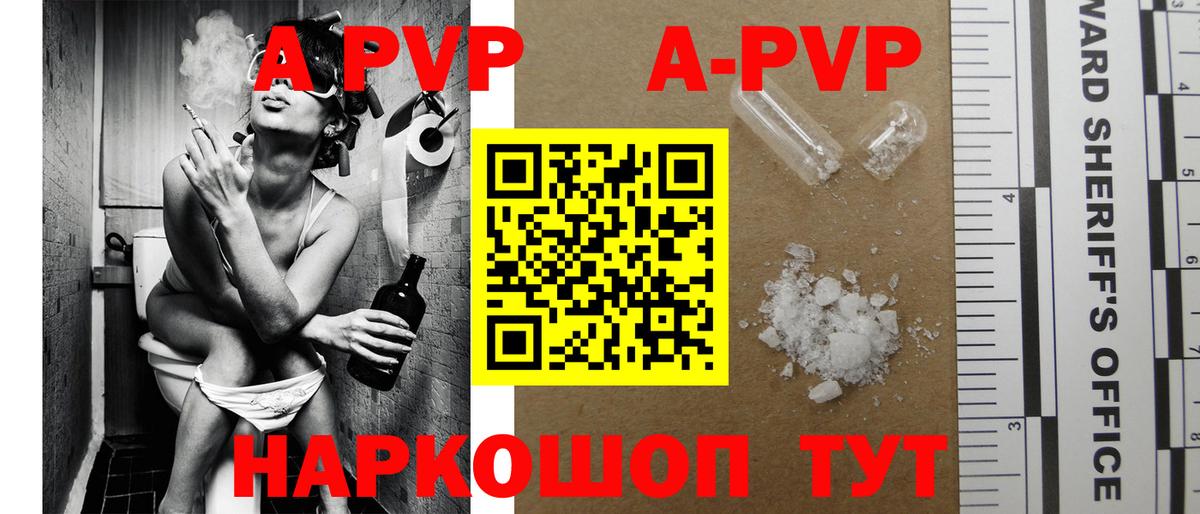 А ПВП крисы CK  Вход с VPN  Alpha PVP  Иваново 