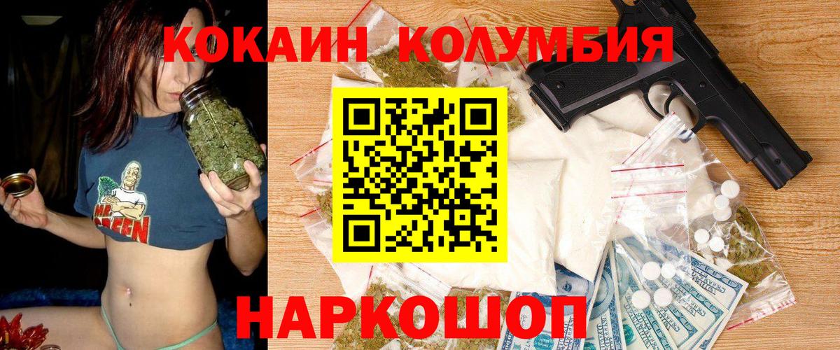 COCAIN Columbia  COCAIN  Иваново  Вход с VPN  Кокаин FishScale 