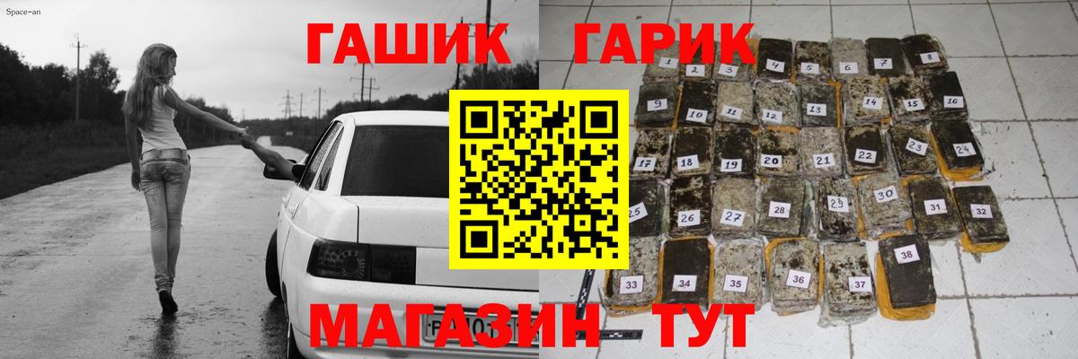 Иваново  ГАШИШ гашик  Вход с VPN  ГАШ AMNESIA HAZE 