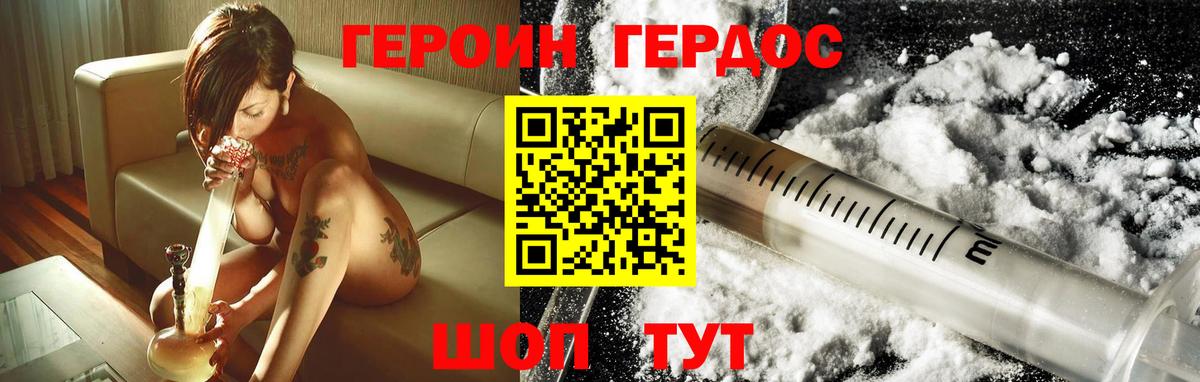 Героин афганец  ГЕРОИН  Иваново  Вход с VPN 