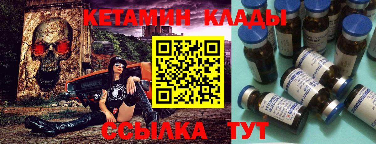 Кетамин ketamine Иваново