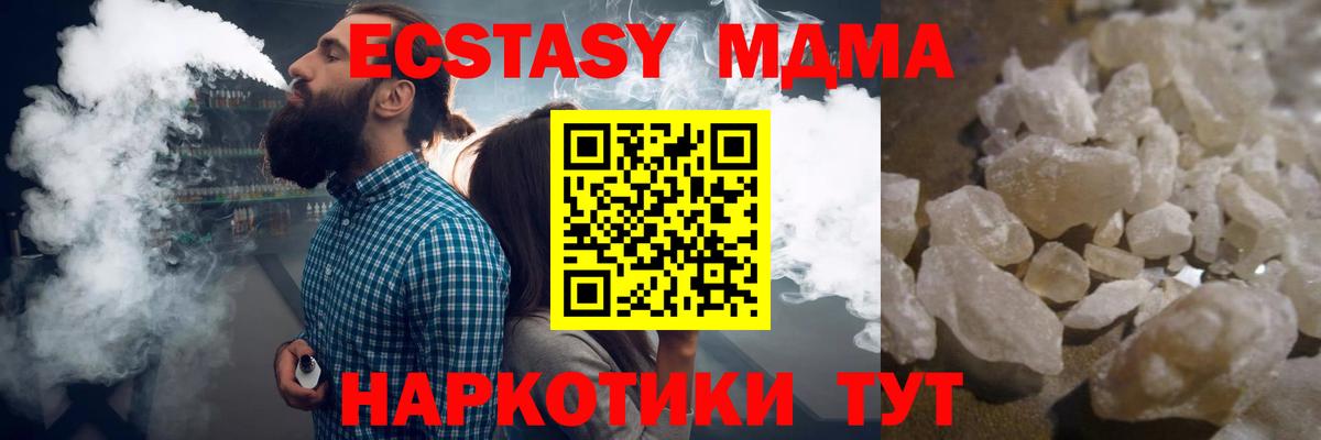 МДМА VHQ  MDMA crystal  Вход с VPN  Иваново 