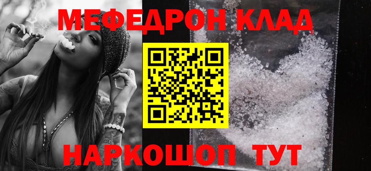 Мефедрон mephedrone  Меф mephedrone  МЯУ-МЯУ  Иваново  blacksprut сайт  Вход с VPN 