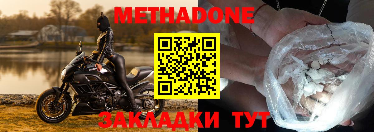 Иваново  МЕТАДОН мёд  МЕТАДОН мёд  Вход с VPN 