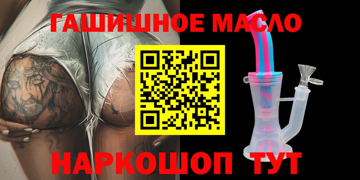 Дистиллят ТГК THC oil Иваново