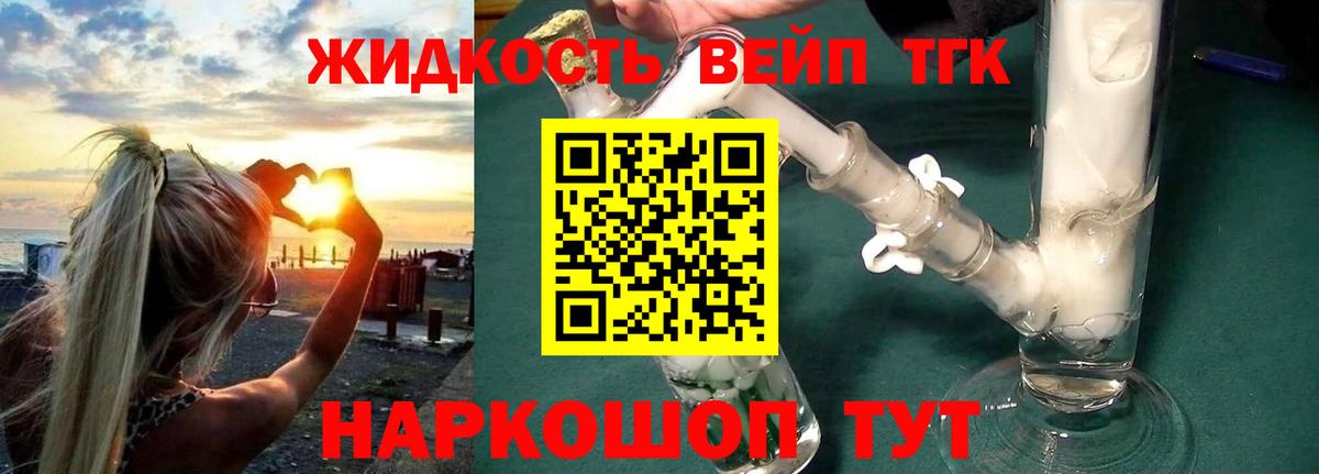 ТГК вейп с тгк  Вход с VPN  Иваново  ТГК Wax 