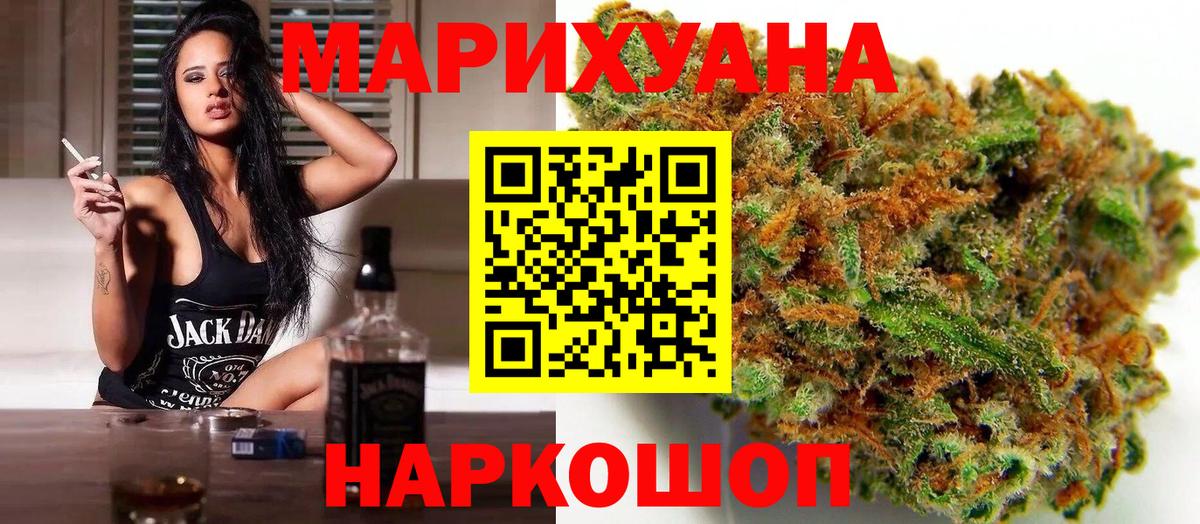 Бошки Шишки индика  Вход с VPN  Иваново  Бошки марихуана сатива  Бошки Шишки White Widow 